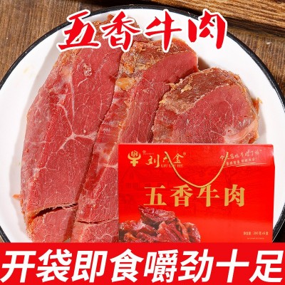 五香牛肉