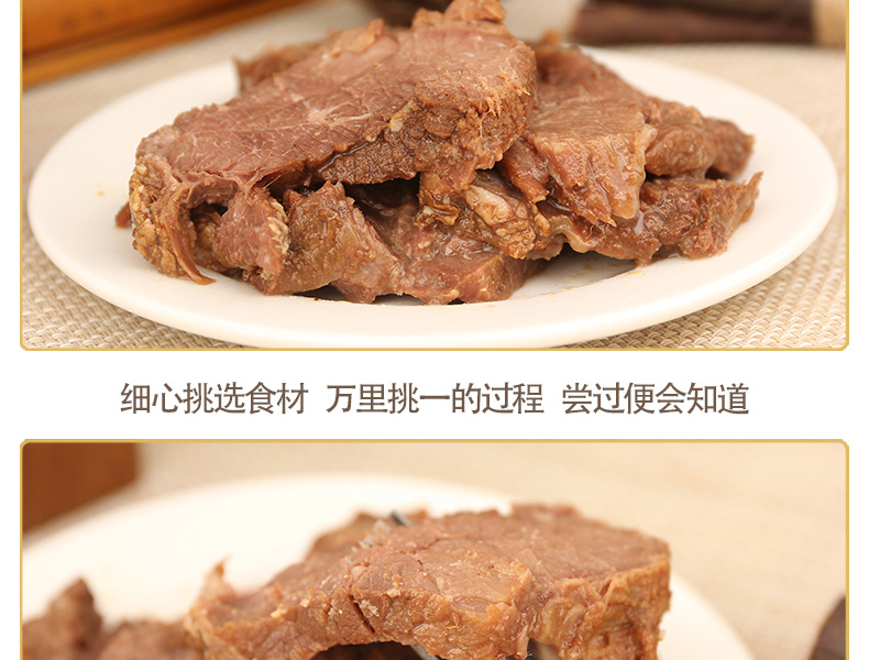 五香牛肉_005