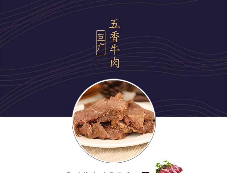 五香牛肉_000