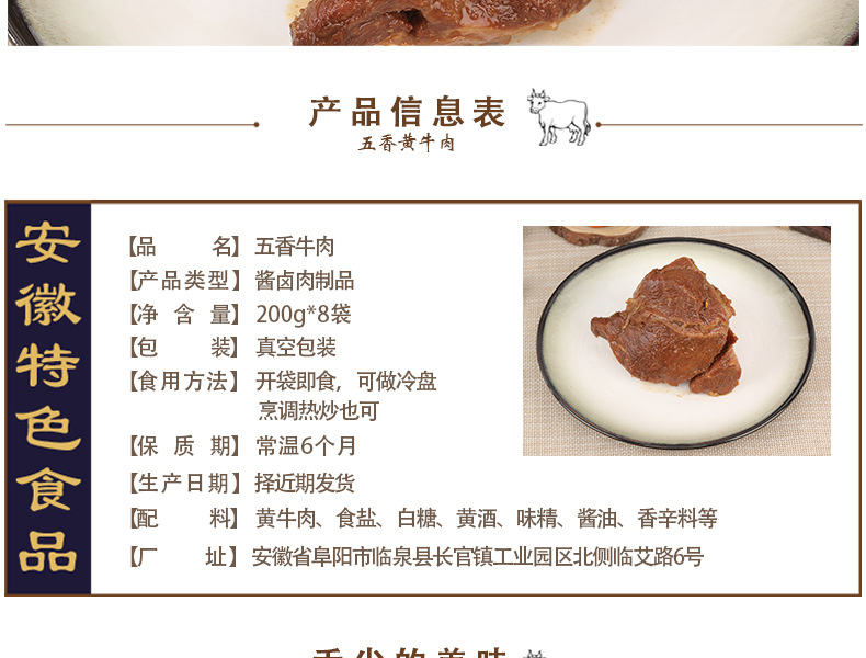 五香牛肉_002