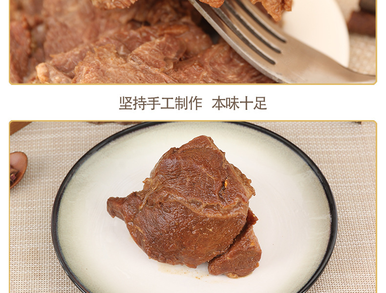 五香牛肉_006