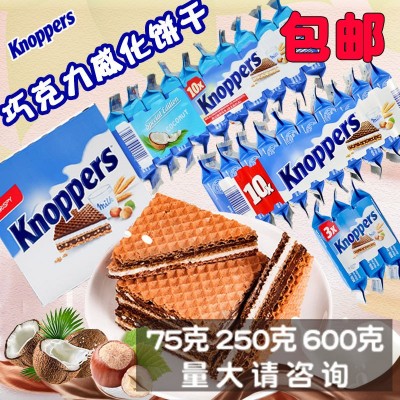 德国威化knoppers牛奶榛子巧克力威化五层夹心饼干网红休闲零食