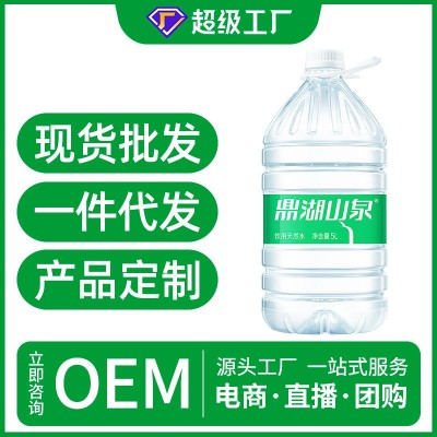 鼎湖山泉5L*4桶饮用天然水家庭装泡茶水桶装水非矿泉水