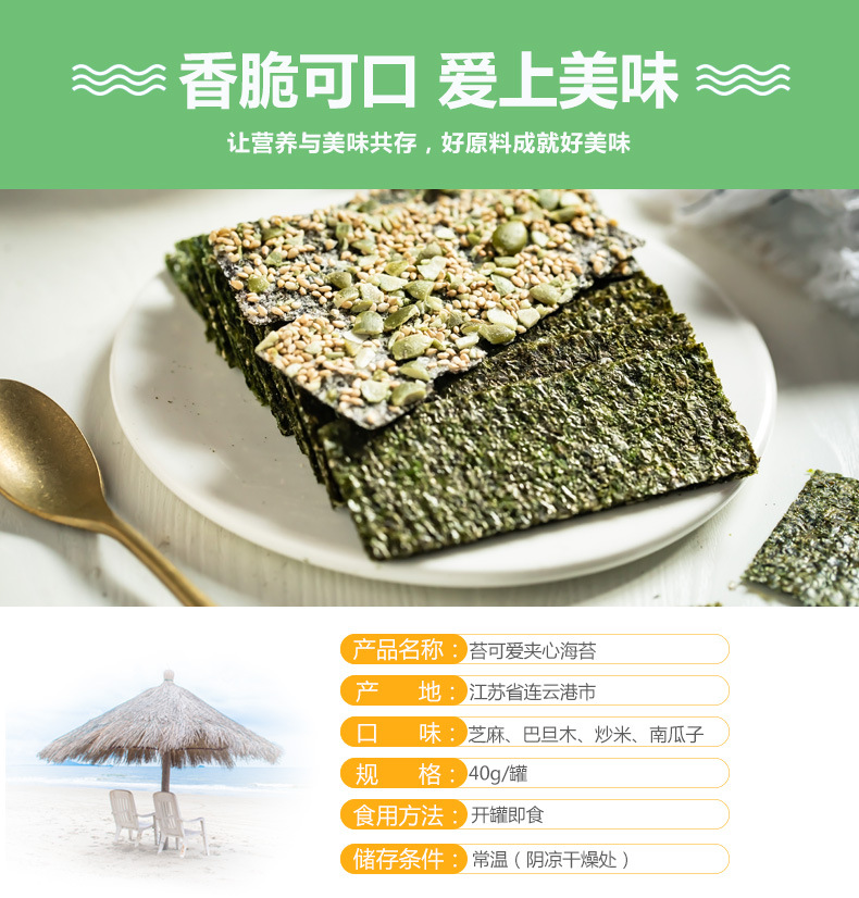 苔可爱详情页_02.jpg