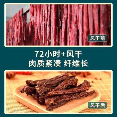 蒙亮蒙牧情牧民干牛肉450g 超干手撕牛肉干内蒙古特产