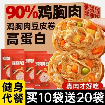 豆皮鸡胸肉卷即食低热量膳食早餐代餐饱腹主零食品好吃