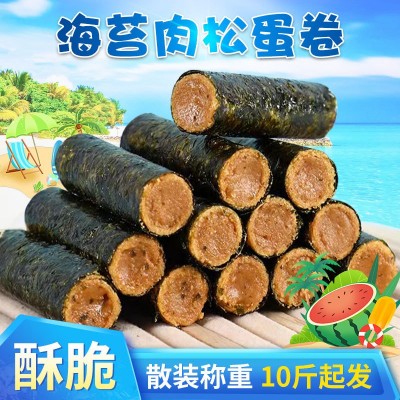 海苔肉松蛋卷办公室休闲零食批发散称糕点夹心蛋卷海苔卷酥 脆小吃