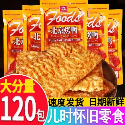 8090后童年儿时怀旧麻辣零食 北京烤鸭辣条味甜辣休闲豆制品