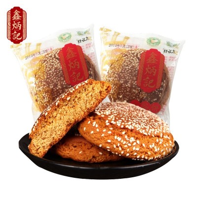 鑫炳记太谷饼70g*20袋山西好吃零食特产小吃传统糕点零食厂家批发