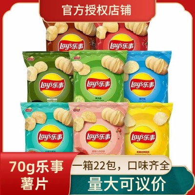 70g乐事薯片土豆片多口味休闲膨化食品大礼包儿童学生KTV零食批发