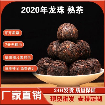 云南普洱茶批发冰岛龙珠熟茶宫廷古树陈香手工纯料工厂直销5 00g