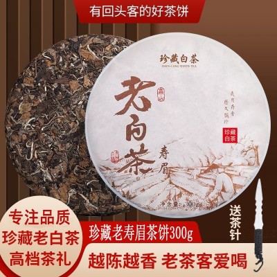 2013年福鼎老白茶饼陈年寿眉高山贡眉茶饼盒装送礼300g各种代发