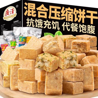 压缩干粮批发整箱独立小包装代餐饱腹粗粮学生零食多口味压缩饼干