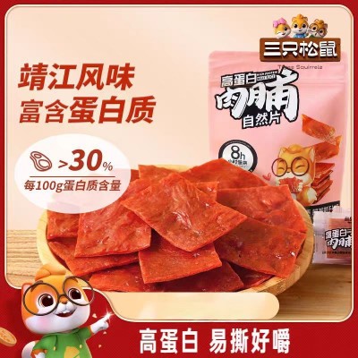 三只松鼠高蛋白肉脯自然片100g靖江小吃零食鸡肉猪肉脯休闲食品