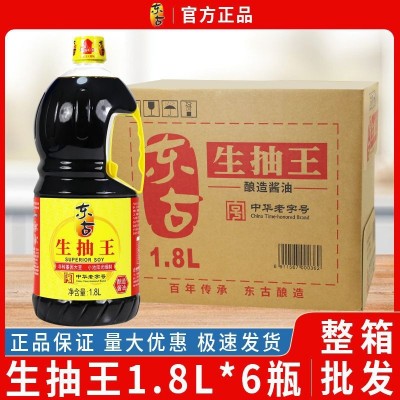 【整箱】东古生抽王酱油1.8L*6瓶凉拌炒菜烹饪蘸食调味餐饮家商用