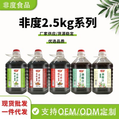 0脂肪油醋凉拌汁大桶咖喱葱油拌面沙拉番茄家用商用炸鸡汉堡披萨