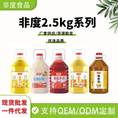 非度沙拉番茄酱大桶油醋汁凉拌汁泰式咖喱酱汁葱油拌面酱工厂批发