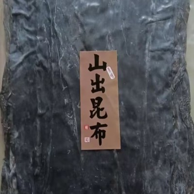 500g克干海带干 昆布海鲜干货水产干制品批发出口品质畅销海产品