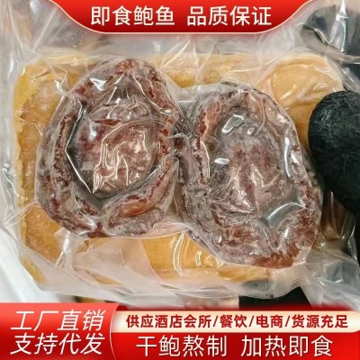 即食溏心鲍鱼20头2只装吉品鲍专业熬制冷冻海鲜一手货源直销批发