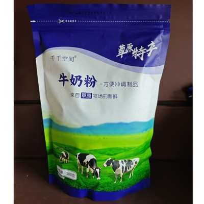 千千空间牛奶粉500g小袋装方便冲调制品全脂乳粉成人草原特产代发