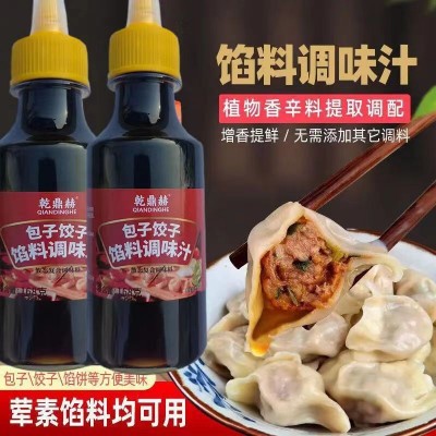 网红爆款饺子馅调味汁包子饺子馄饨馅饼家用荤素馅通用款调味料