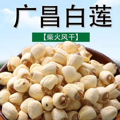 广昌特产新鲜干货无硫白莲子手工莲子250克新鲜粉糯饱满大颗粒