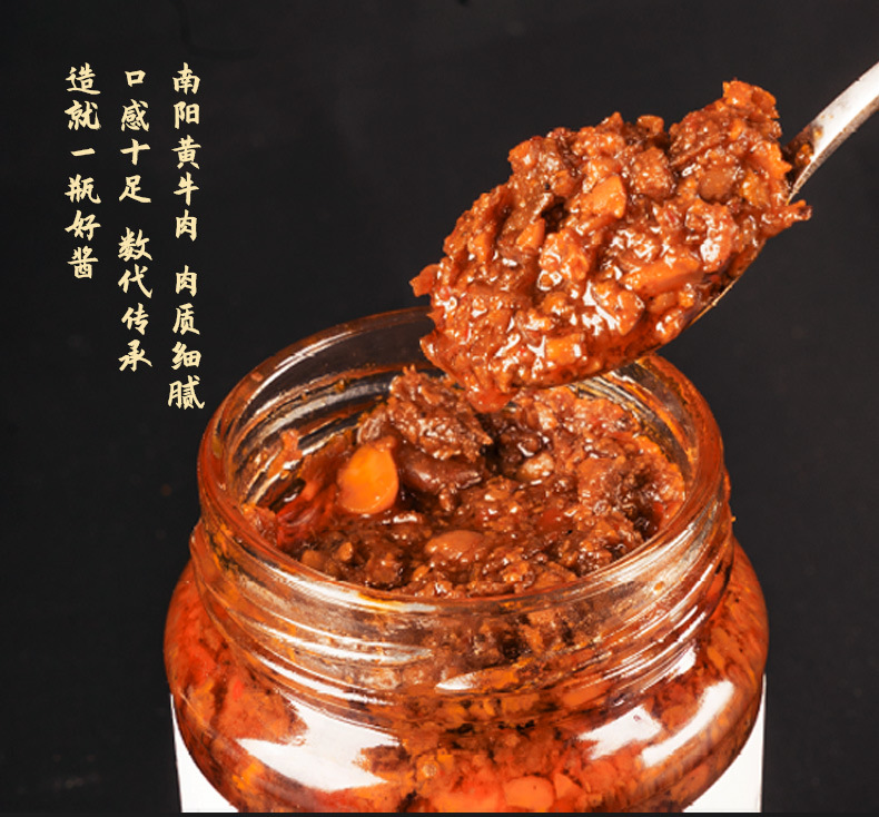 魏小福---牛肉酱_05.jpg