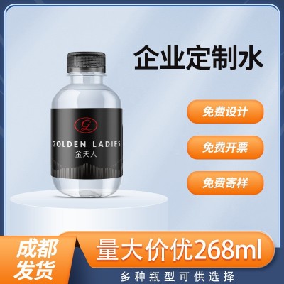 定制非矿泉水小瓶装整箱24瓶饮用水定做logo企业活动定制 水批发