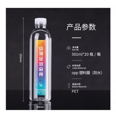 501ML矿泉水定制瓶装饮用水定做企业广告LOGO展会天然 纯净水批发