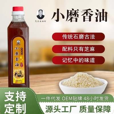 500ml小磨香油 食用油家用商用 厂家直发 500ml礼盒装小磨香油