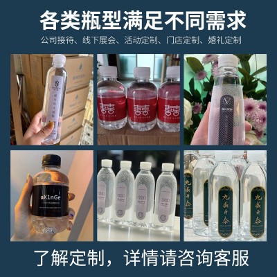 纯净水定 制logo小瓶装批发企业婚礼酒店宣传婚礼整箱包装饮用水