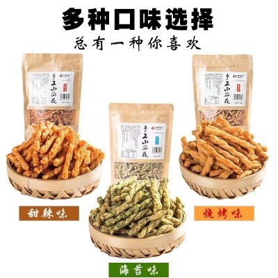 小麻花 300g袋装 零食小吃海苔味烧烤味 麻花休闲食品传统零食