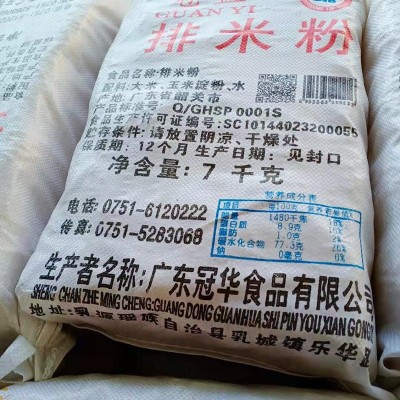 广东特产冠华米粉7kg9kg炒米粉干米粉软滑口感米线麻辣烫袋装批发