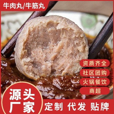 潮汕牛肉丸子正宗潮洲产纯牛肉五斤装箱子火锅牛筋丸商业批發大包