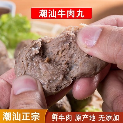 潮汕牛肉丸打边炉正宗广东潮州美食汕头特产牛筋丸子火锅烧烤食材