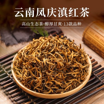 云南凤庆滇红茶散装批发金丝滇红一芽一叶蜜香工夫红茶特 级茶叶