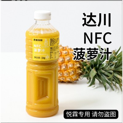 2瓶达川NFC菠萝汁原果鲜榨冷冻100%凤梨原汁满杯金菠萝 霸气凤梨