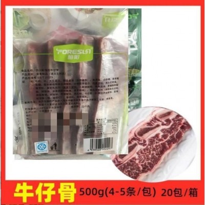 恒阳牛仔骨 牛排酒店餐厅半成品食材500g/袋4-5条 20包/箱 已调味