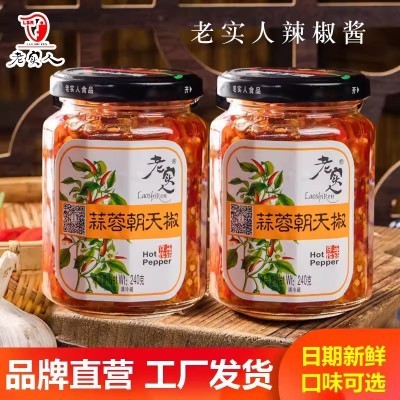 江西老实人辣椒酱蒜蓉剁椒朝天小米椒香辣超辣拌面饭菜调味 酱厂家