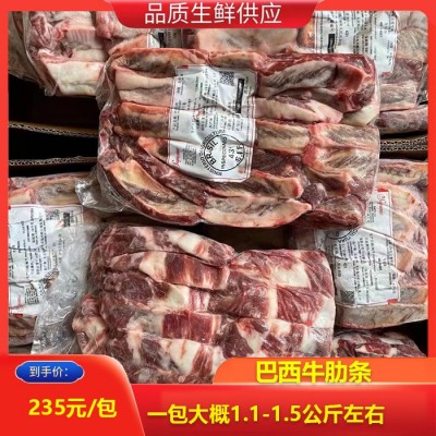 巴西431牛肋条 短肋条牛肉牛扒牛排烤肉店烧烤店 一包1.1-1.5公斤