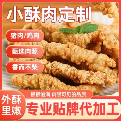 齐赞小酥肉空气炸锅半成品夜市火锅食材油炸猪肉鸡米花工厂代工