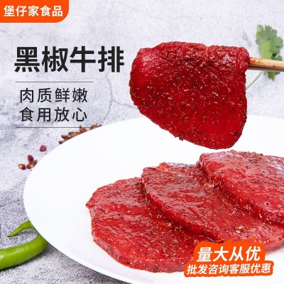 黑椒牛排冷冻新鲜牛肉自助西餐厅牛排半成品夜市摆摊腌制牛扒批发