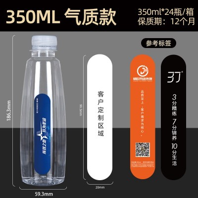 高端品牌定制矿泉水logo小瓶装汽车房产楼盘广告饮用纯净水410ml