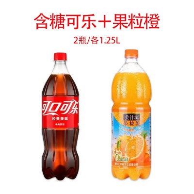 可口可乐雪碧果粒橙大瓶1.25L*2瓶饮料大瓶混装碳酸饮料临期清仓