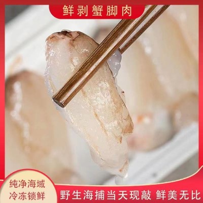 【200g/盒】东山岛新鲜手工现剥梭子蟹腿肉鲜活去壳冷冻大蟹钳肉