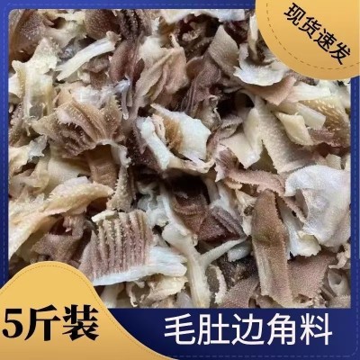 黑毛肚边角料牛百叶水发毛肚边角黑白毛肚火锅串串商用食材