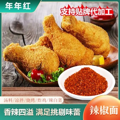 批发辣椒面家用自制辣白菜烤肉撒料调味品小吃摊麻辣串炸鸡辣椒粉