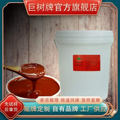 巨树牌香港红腐乳膏南乳膏桶装商用腐乳汁25kg调味料餐饮工业