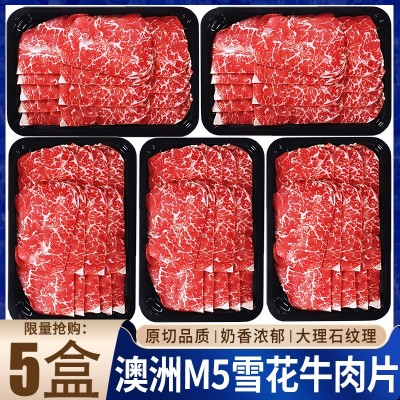 澳洲和牛M5原切雪花牛肉片新鲜肥牛卷牛肉卷涮火锅烧烤烤肉食材