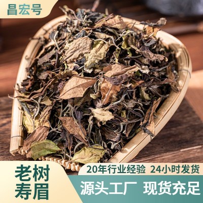 云南厂家批发福鼎老白茶陈年老树寿眉白茶散装枣香老白茶寿眉老茶